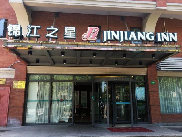 Jingjiang Inn Shanghai Maglev Station 외부 사진